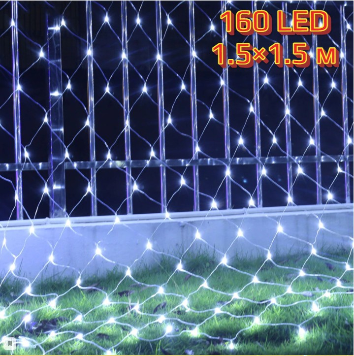 Светодиодная гирлянда Сетка 160 LED, 1.5х1.5...