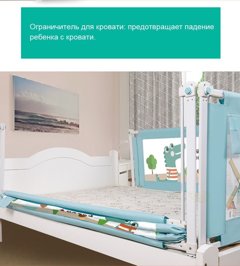 Защитный барьер для кровати, 2 м :: Товары для дома