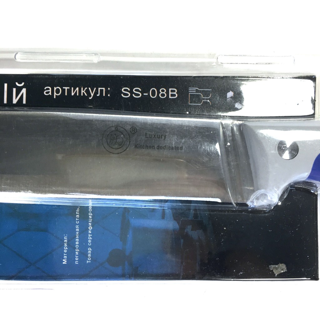 Нож кухонный разделочный с прорезиненной ручкой Luxury Kitchen Dedicated SS-04B, клинок 20см :: Товары для дома