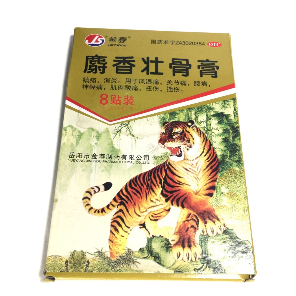 Пластырь китайский тигровый, 8 шт :: Красота и здоровье