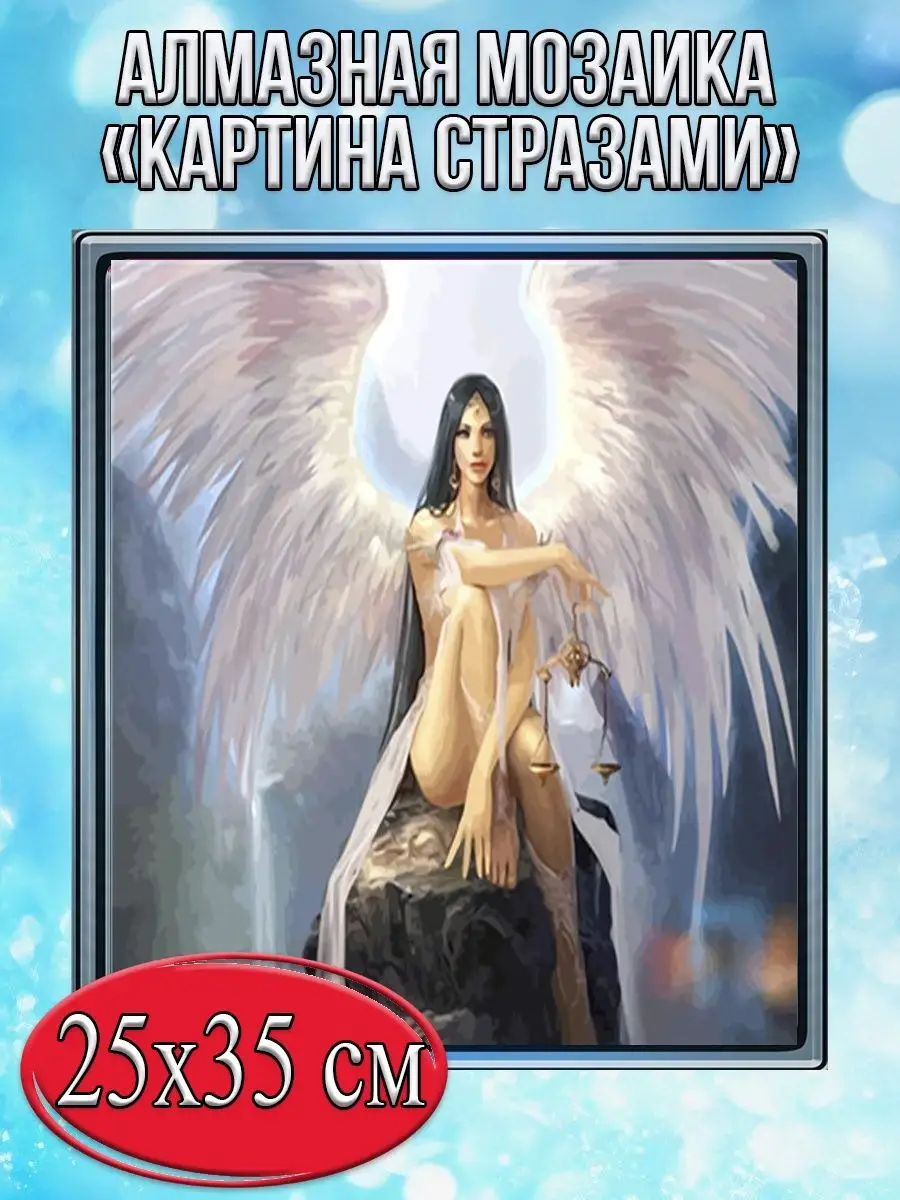 Алмазная мозаика картина стразами Девушка - ангел, 30х40 см