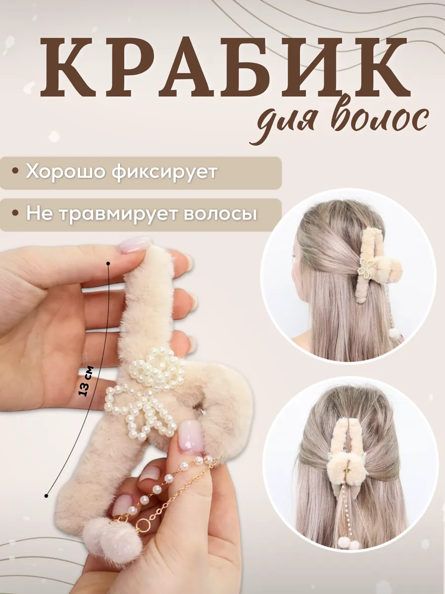 Заколка-краб "Цветочек мини-жемчугом" MH-104