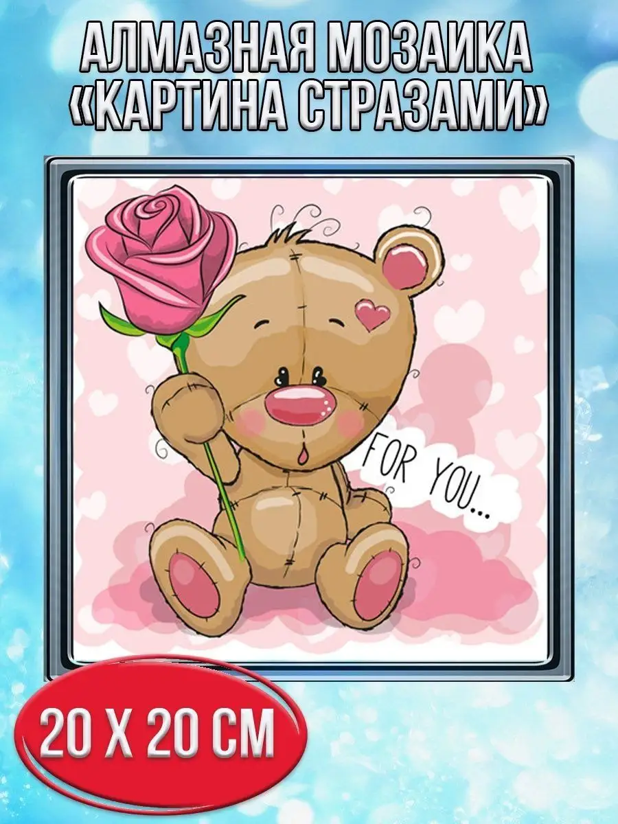 Алмазная мозаика картина стразами Мишка с розой, 20х20 см
