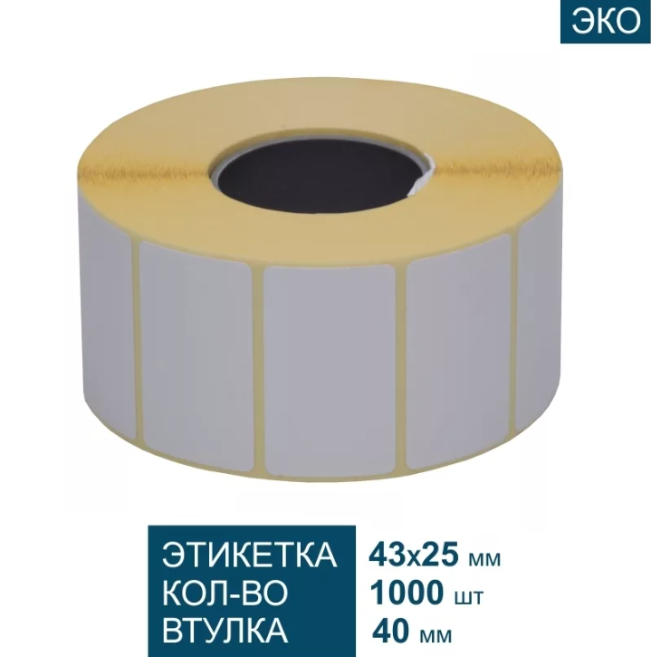 Термоэтикетки эко 100х50мм. Термоэтикетки 75*120. Термоэтикетки эко 100х50мм. 40, 24рул/уп. , втулка 40мм, бумага.