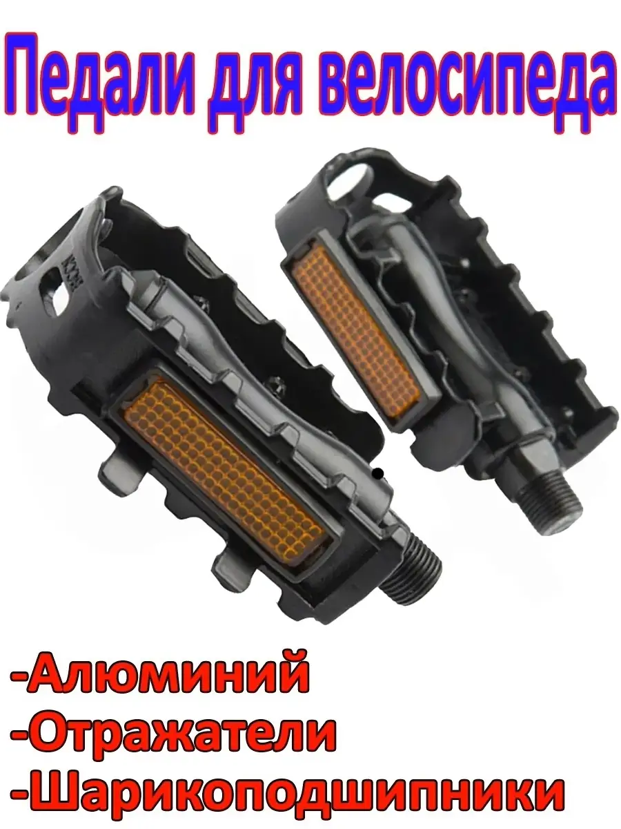 Универсальные велосипедные педали из алюминиевого сплава, 11х8х2.5см
