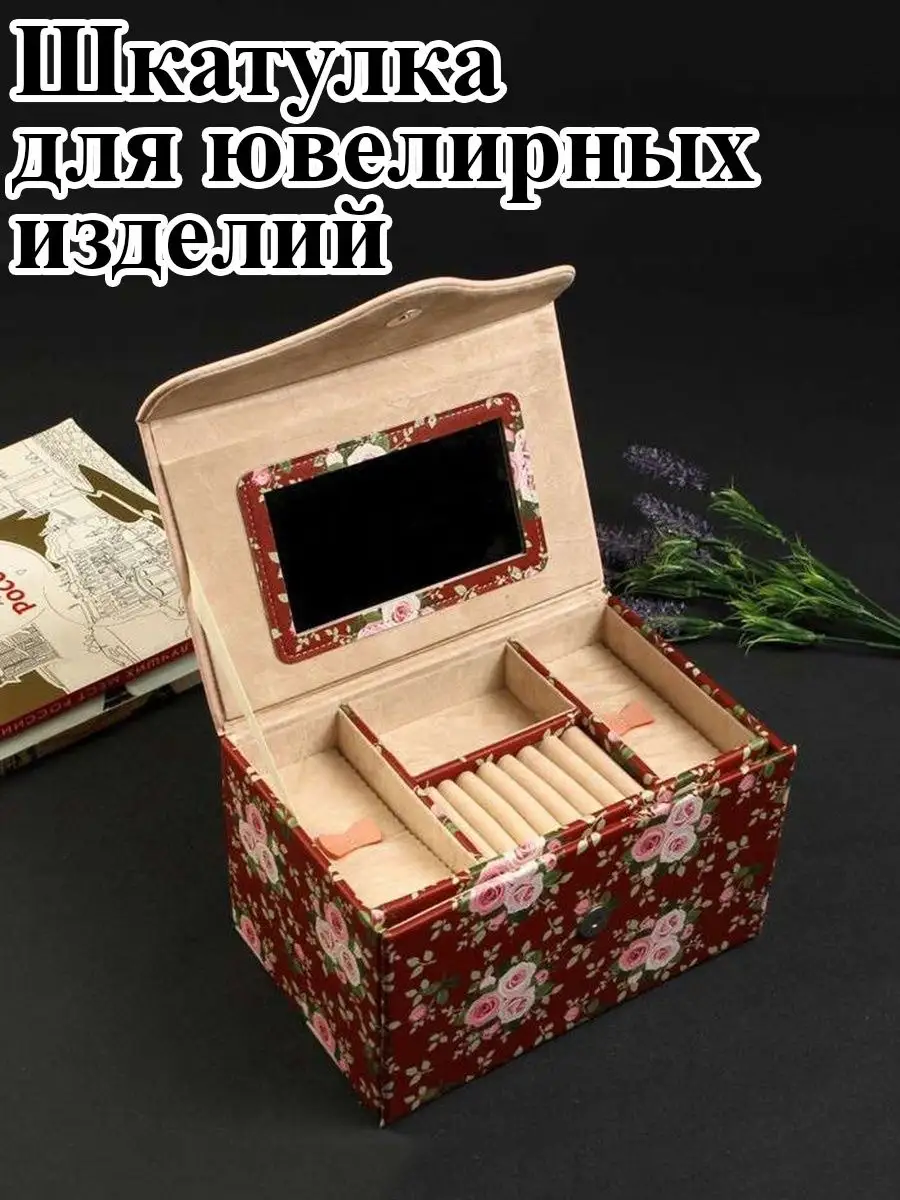00022303 Шкатулка для ювелирных изделий "Цветы"