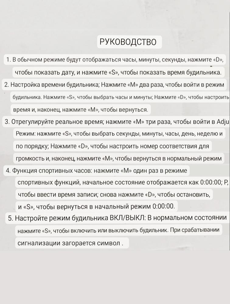Инструкция