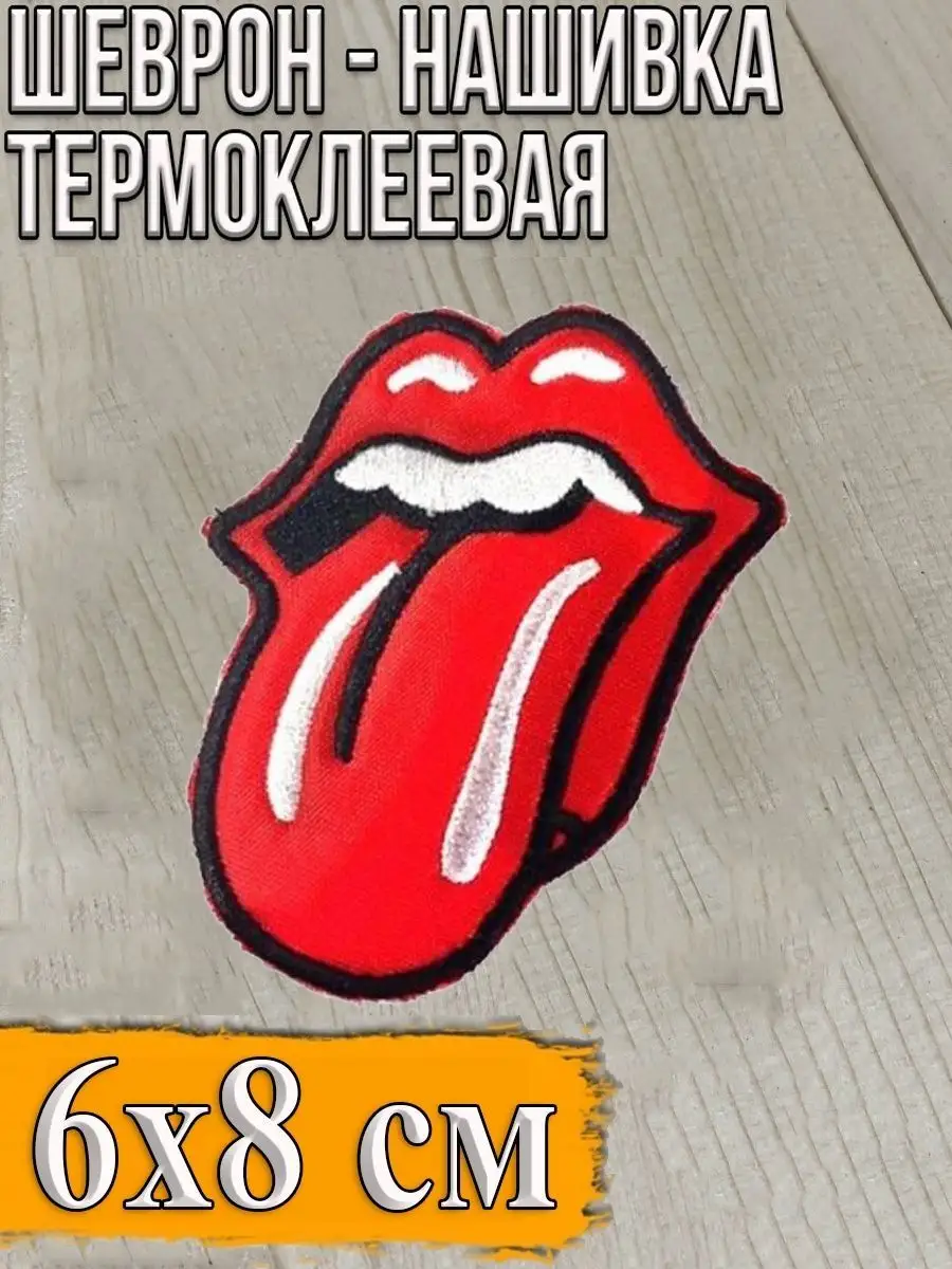 Шеврон - нашивка термоклеевая Язык, 6х8 см