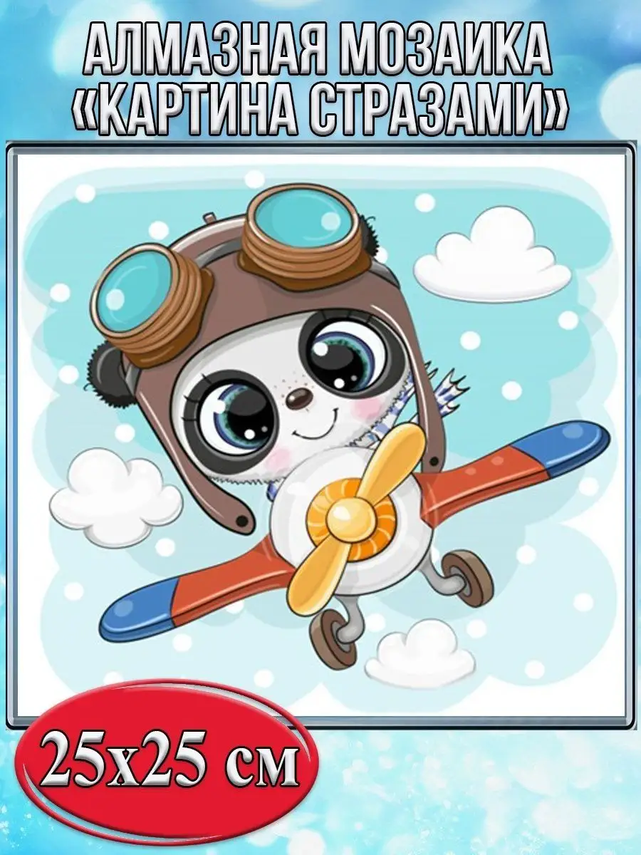 Алмазная мозаика картина стразами Панда - пилот, 30х30 см