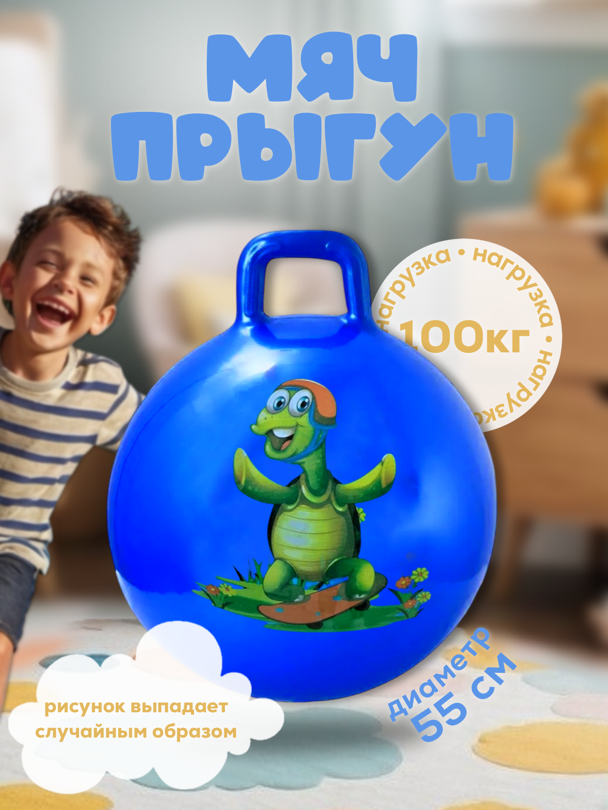 00005738 Мяч-прыгун с ручкой