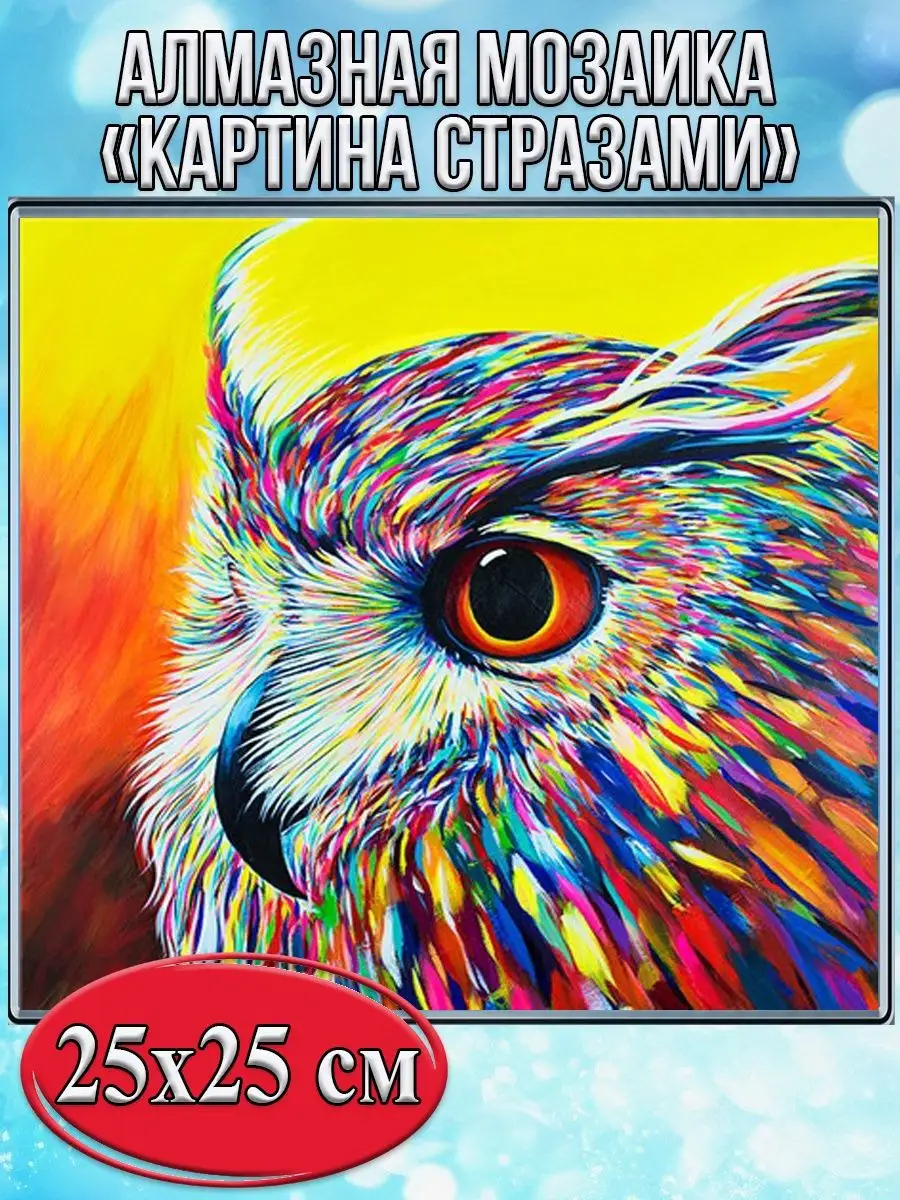 Алмазная мозаика картина стразами Разноцветный орёл, 30х30 см