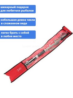00059183 Удилище самоподсекающее телескопическое