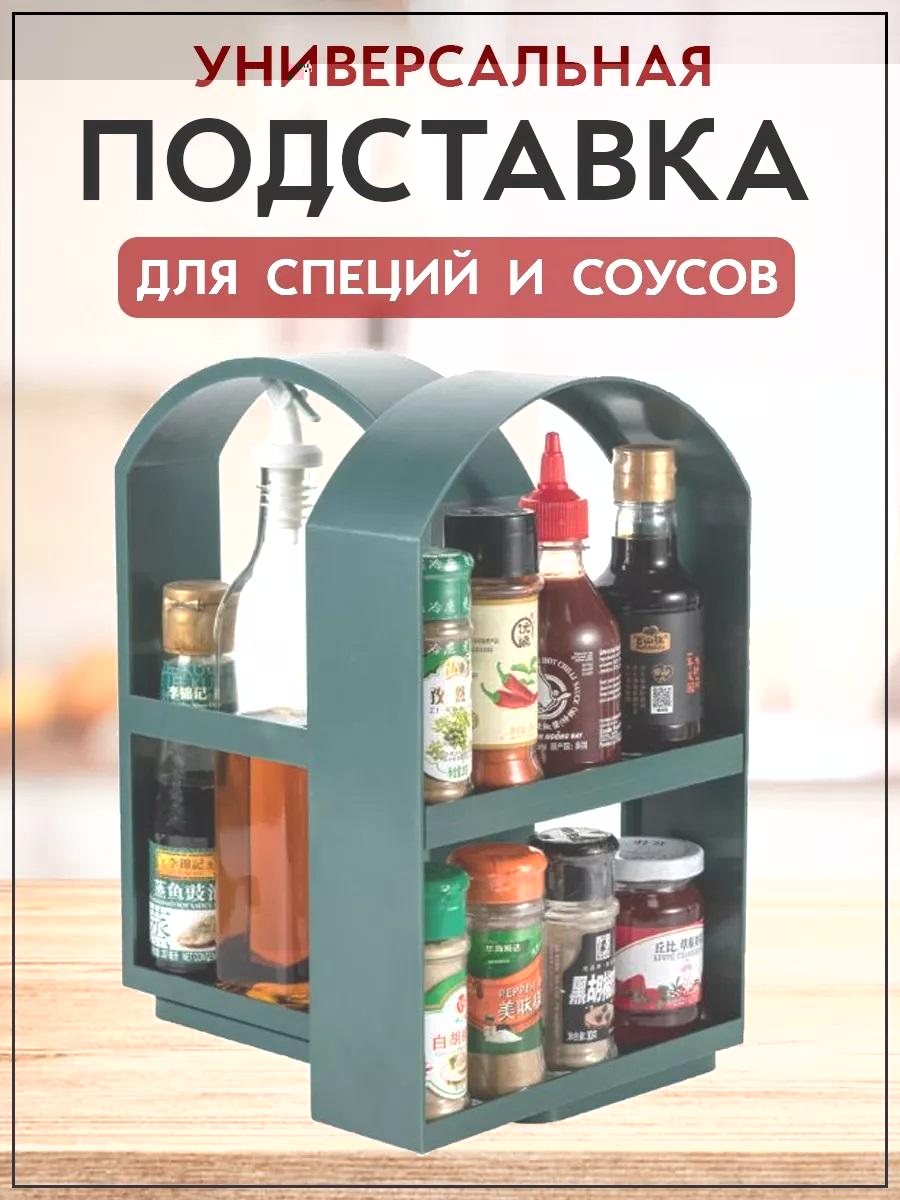 Двойной раздвижной органайзер для специй