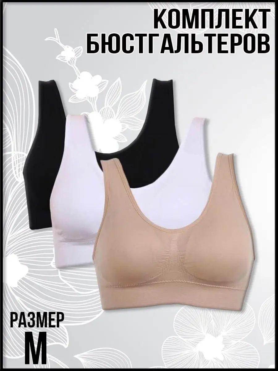 00010323 Комплект бюстгальтеров Ahh Bra (Ах Бра)