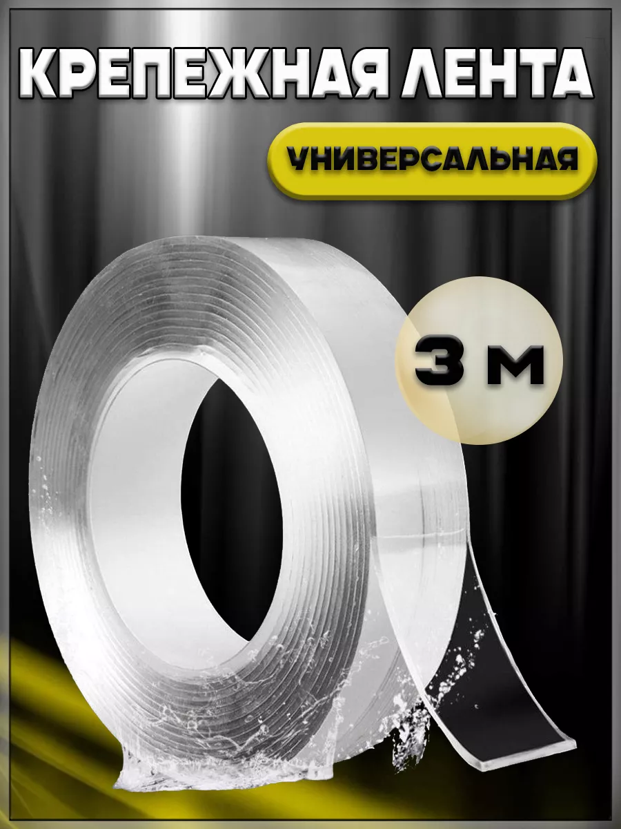 00057954 Многоразовая крепёжная лента