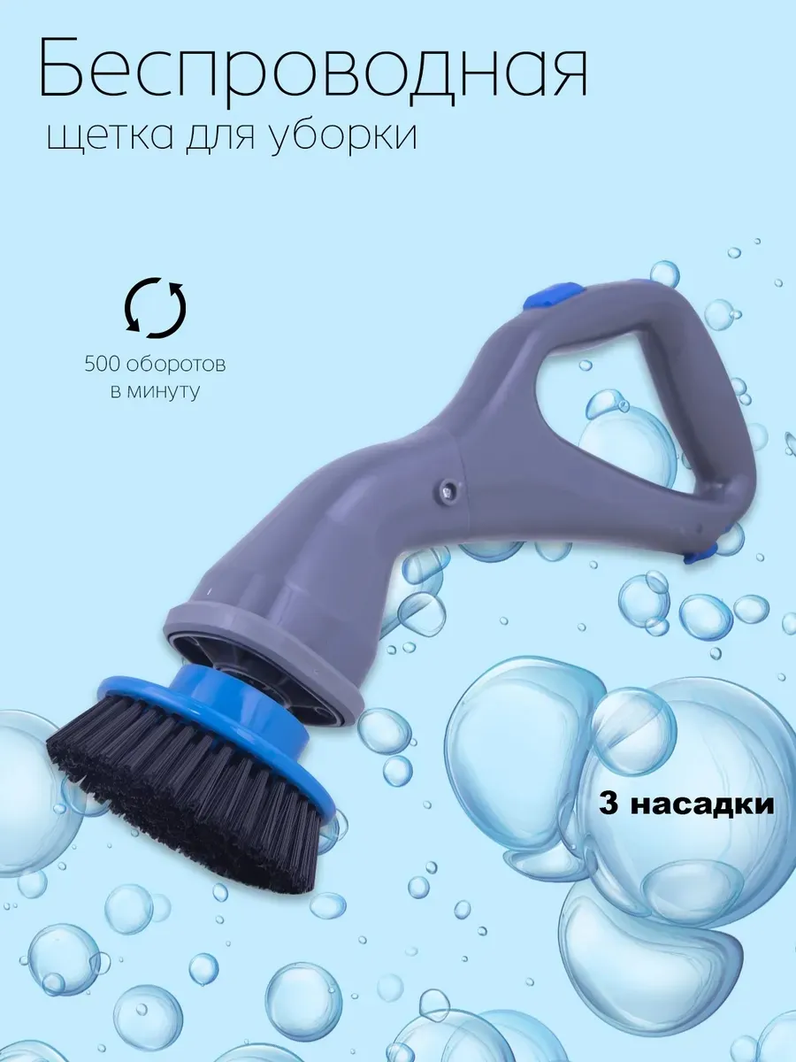 Беспроводная щётка для уборки Hurricane Muscle Scrubber