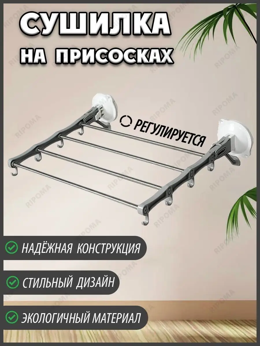 Оконный телескопический стеллаж