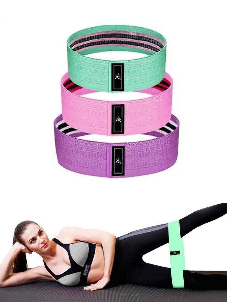 Комплект тканевых резинок для фитнеса Luting Fit, 3 шт