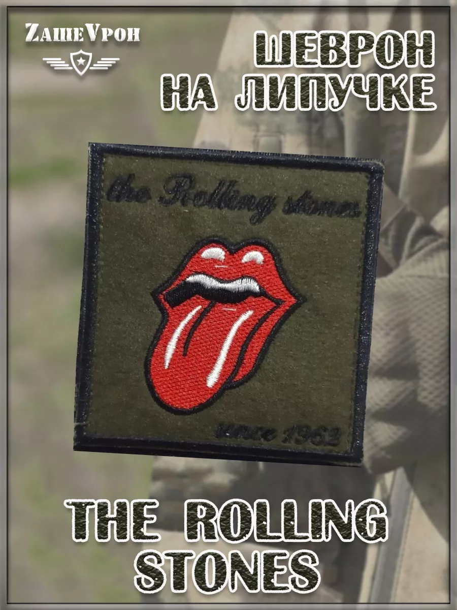 00046313 Нашивка на липучке The Rolling Stones, 9х9 см