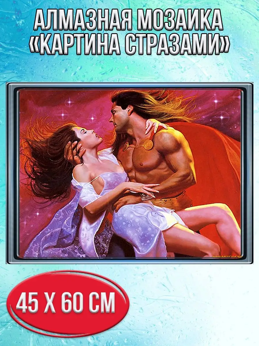 Алмазная мозаика картина стразами Влюблённые, 50х65 см