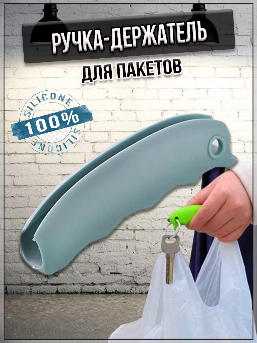 00059153 Силиконовые зажимы  для сумок
