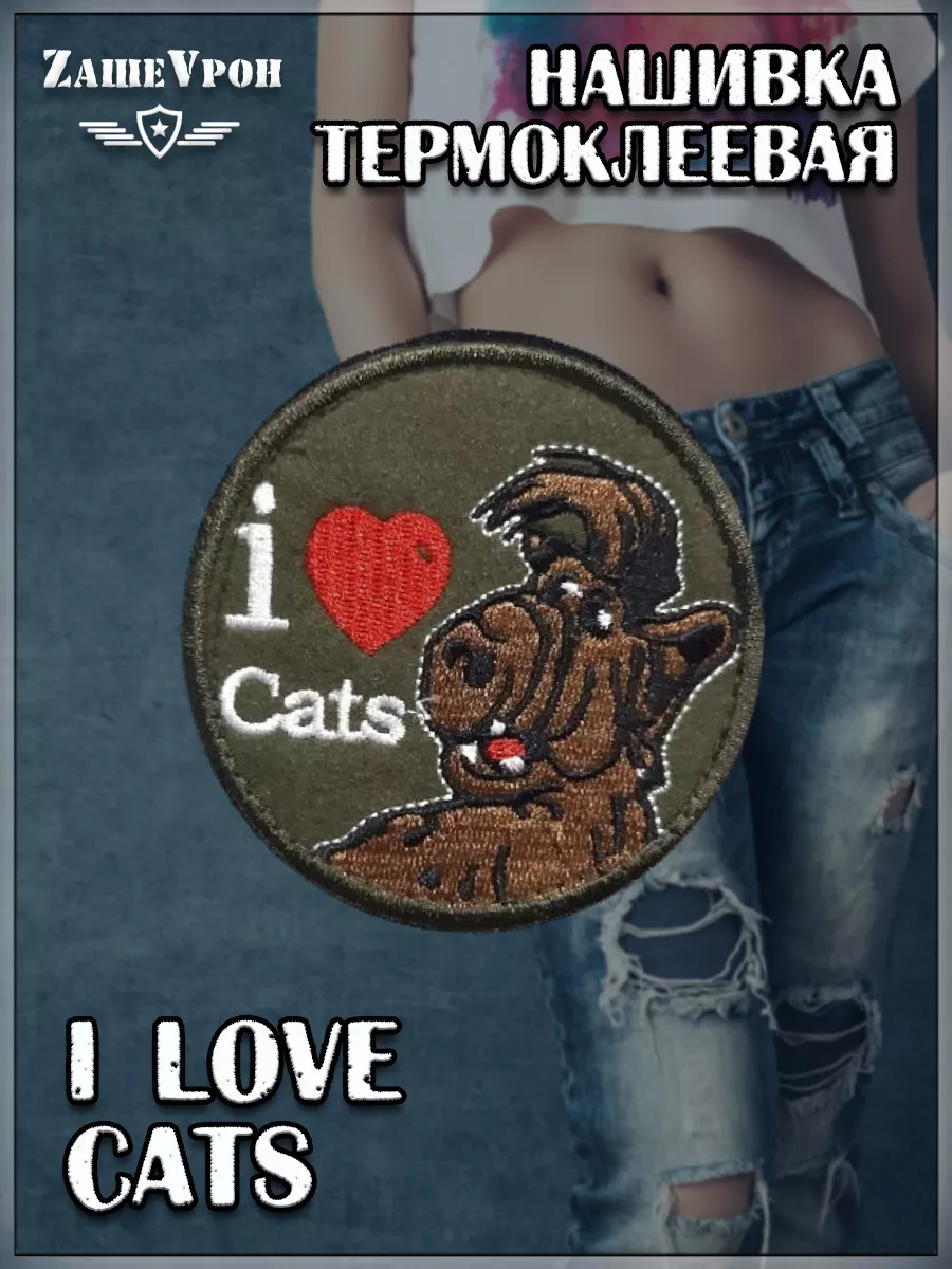 00041754 Нашивка I Love Cats, 8.5 см