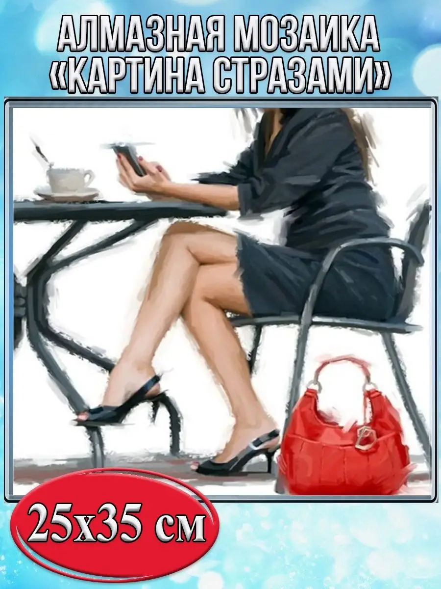 Алмазная мозаика картина стразами Девушка за столиком, 30х40 см