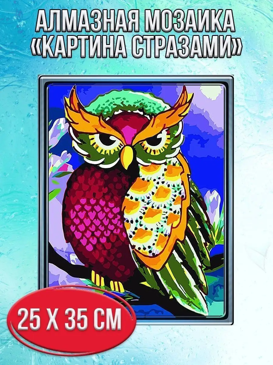 Алмазная мозаика картина стразами Разноцветный филин, 30х40 см