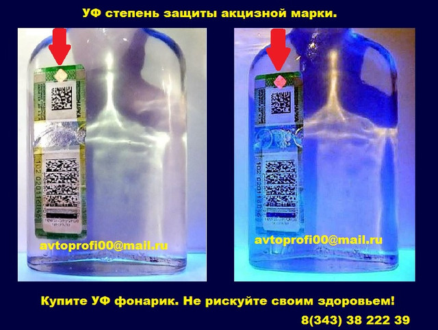 Ультрафиолетовый фонарик-ручка, 3W