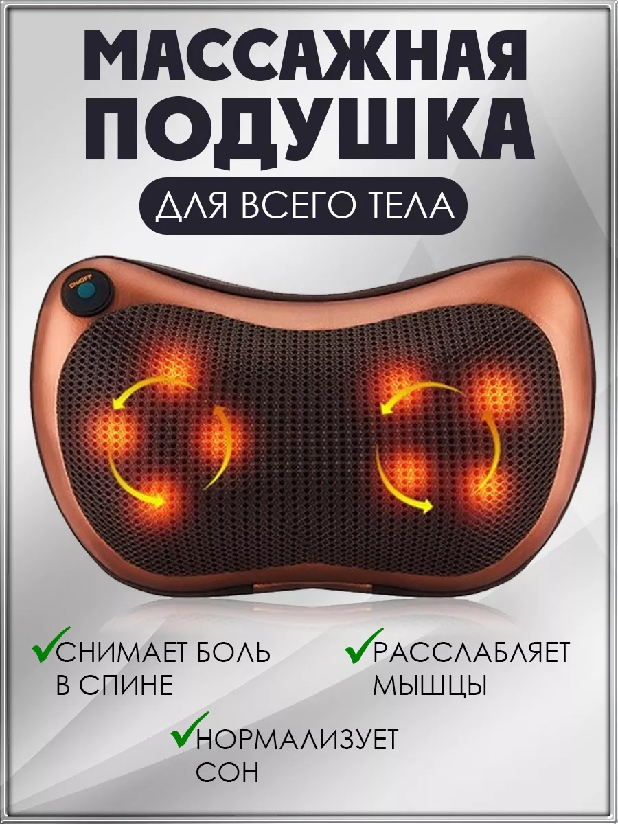 00118293 Компактный универсальный массажер CHM-8028