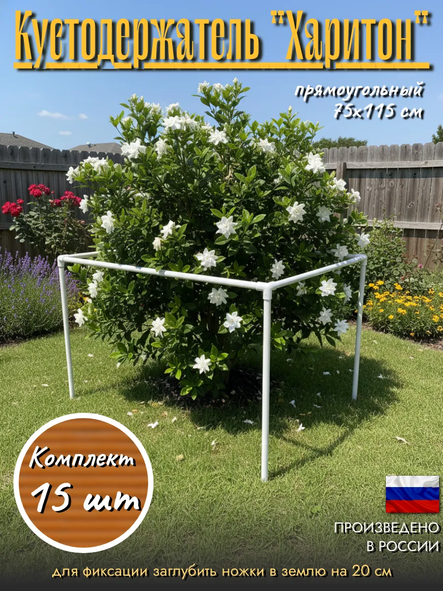 Кустодержатель прямоугольный "Харитон"