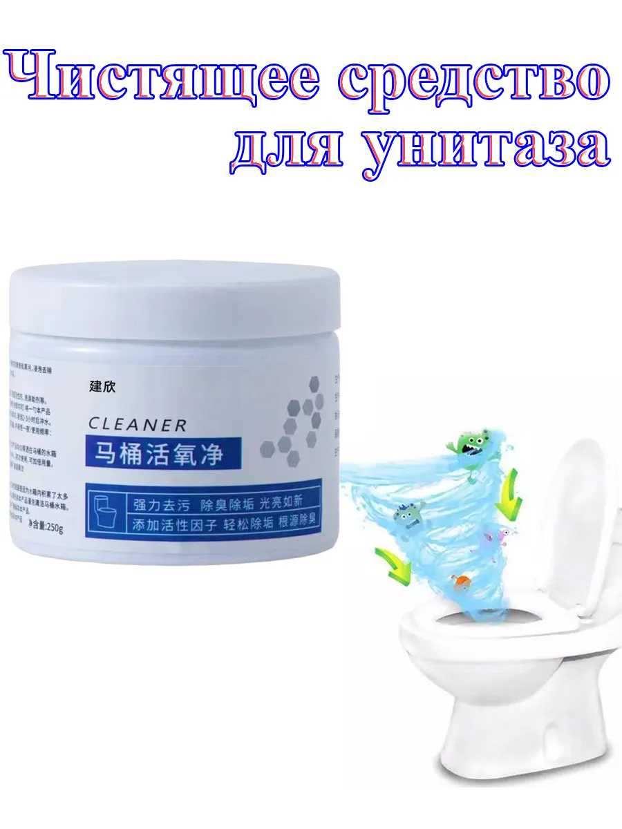 Чистящее средство для унитаза, 250 мл