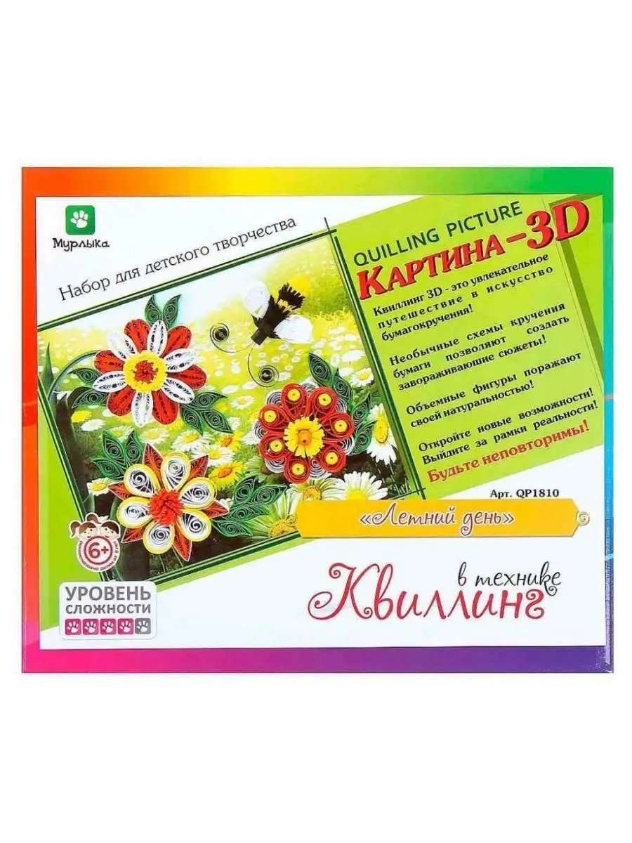 Набор для творчества QUILLING PICTURE Летний день