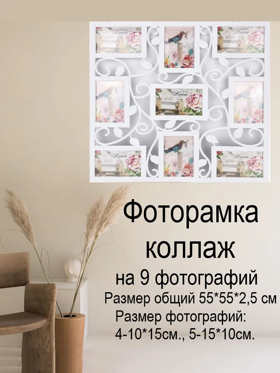 00019356 Рамка для фото, 9 фото