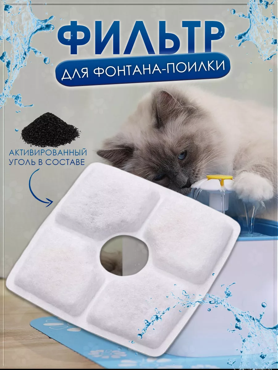 Сменный фильтр с активированным углем для питьевой воды