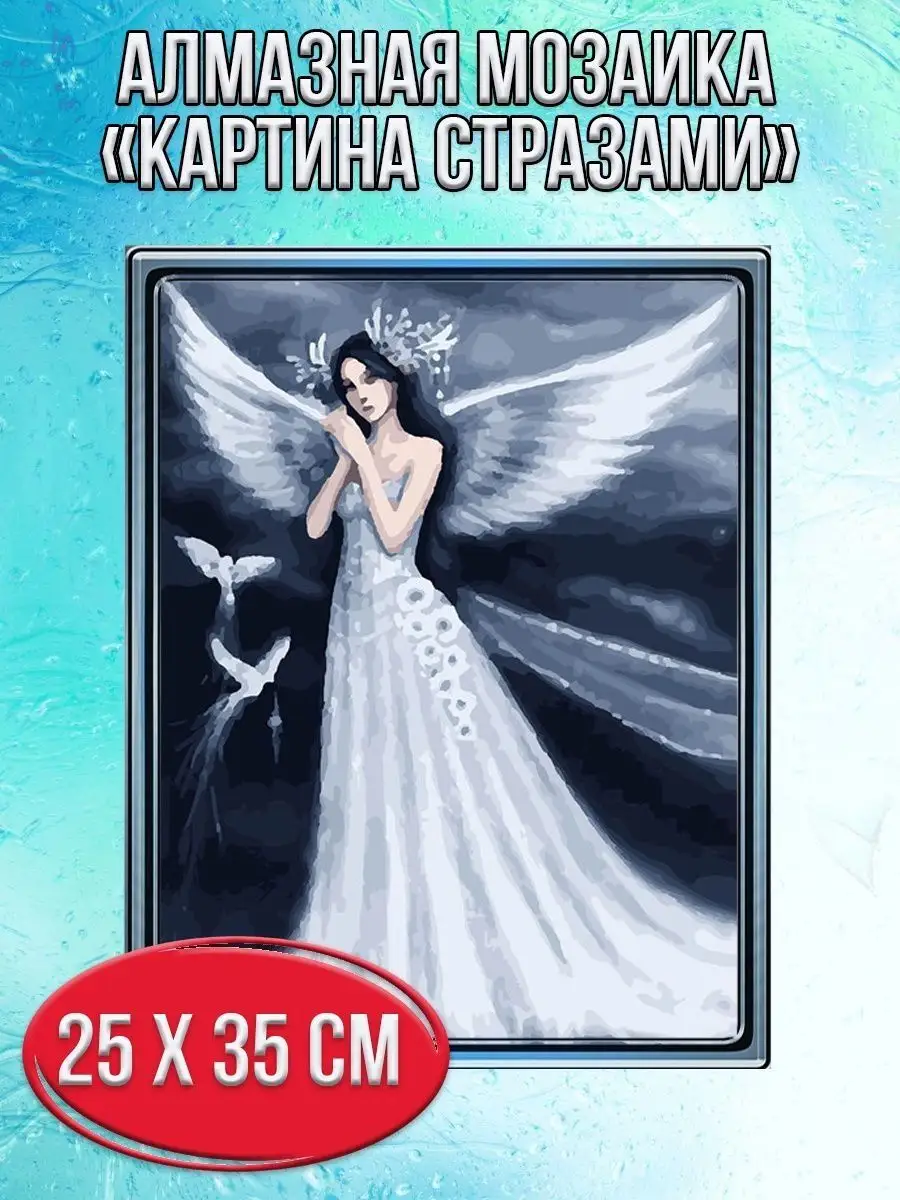 Алмазная мозаика картина стразами Девушка - ангел, 30х40 см