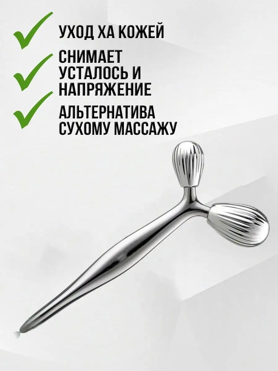 Мини-массажер для лица и тела