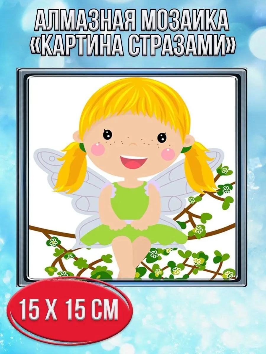 Алмазная мозаика картина стразами Фея на дереве, 20х20 см