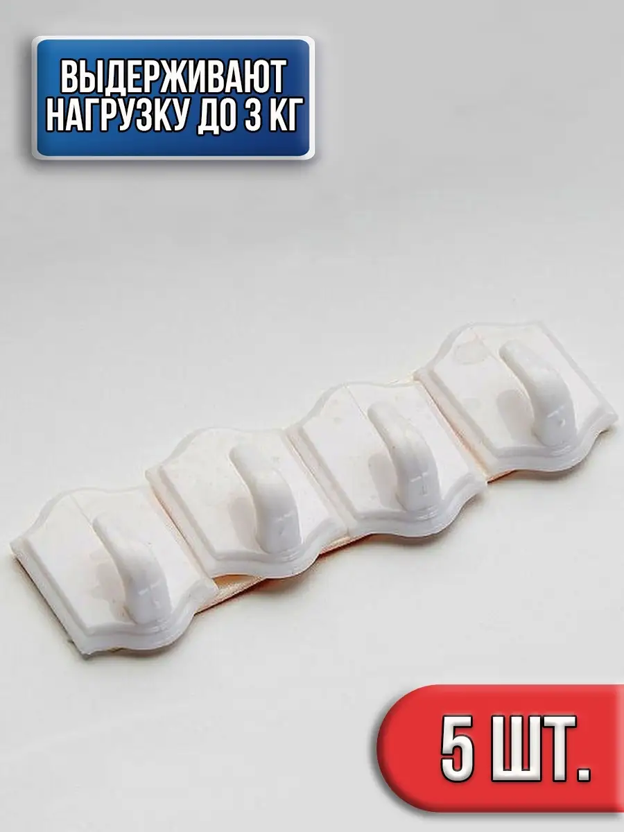 Универсальный фигурный крючок на липкой ленте, 5 шт