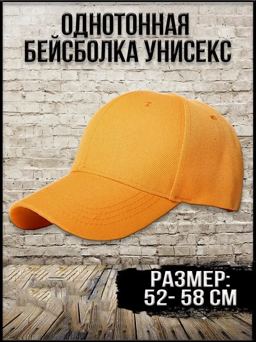Бейсболка из полиэстера и с застёжкой на липучке