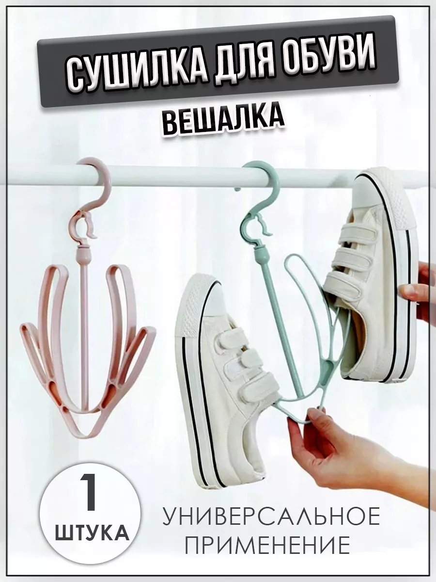 00059121 Вешалка-крючок