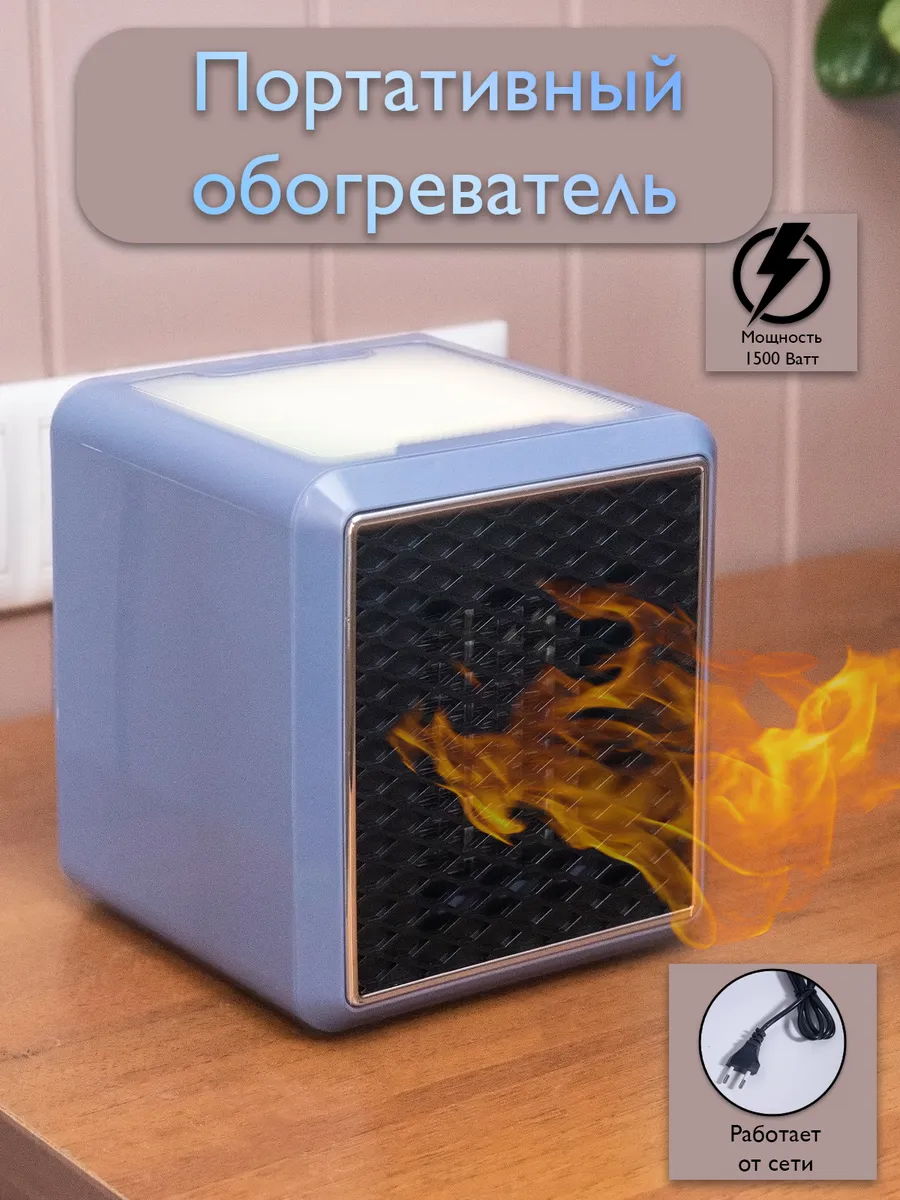 Обогреватель квадратный Handy Heater 1500W