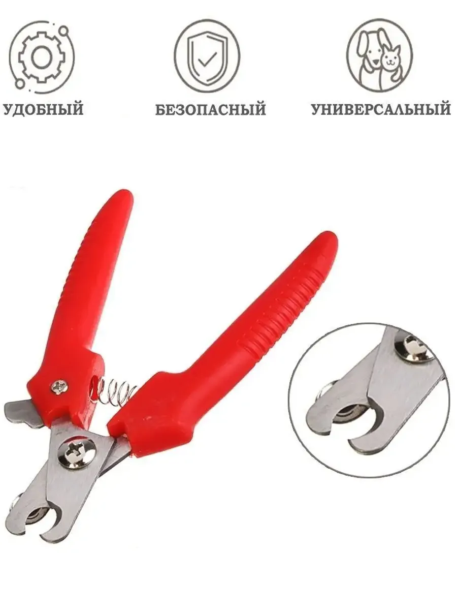 Боковой когтерез для собак Pet Grooming