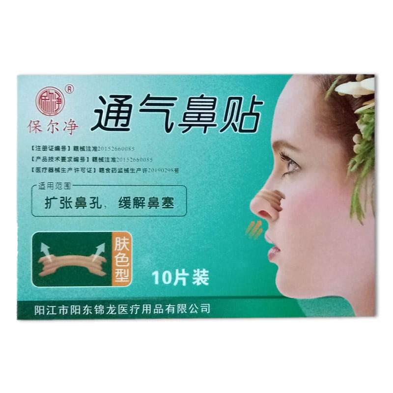 носовые-полоски-от-храпа-упаковка