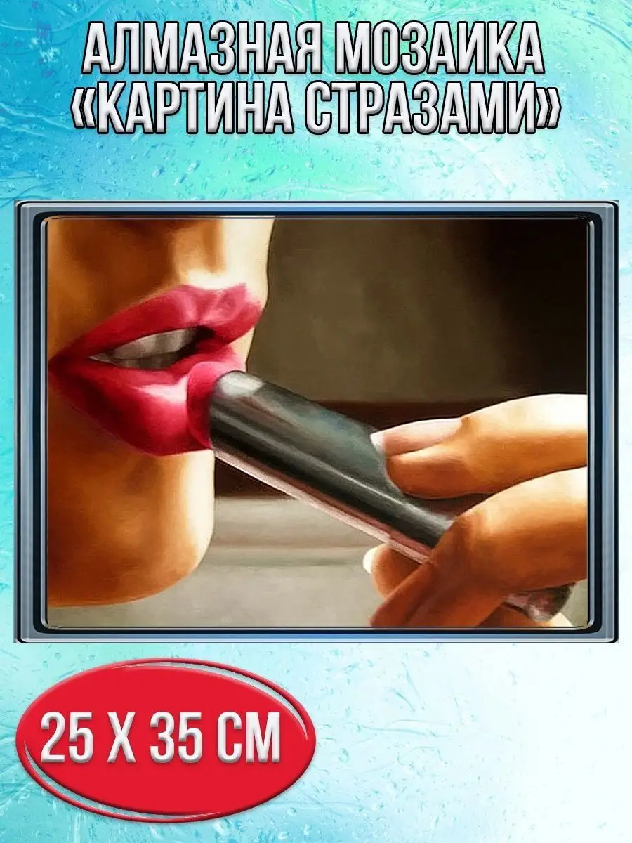 Алмазная мозаика картина стразами Девушка с помадой, 30х40 см