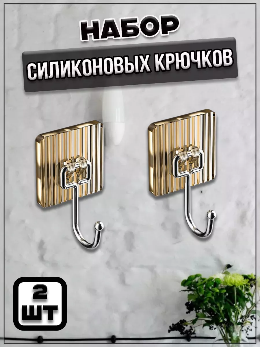 00059617 Набор силиконовых крючков