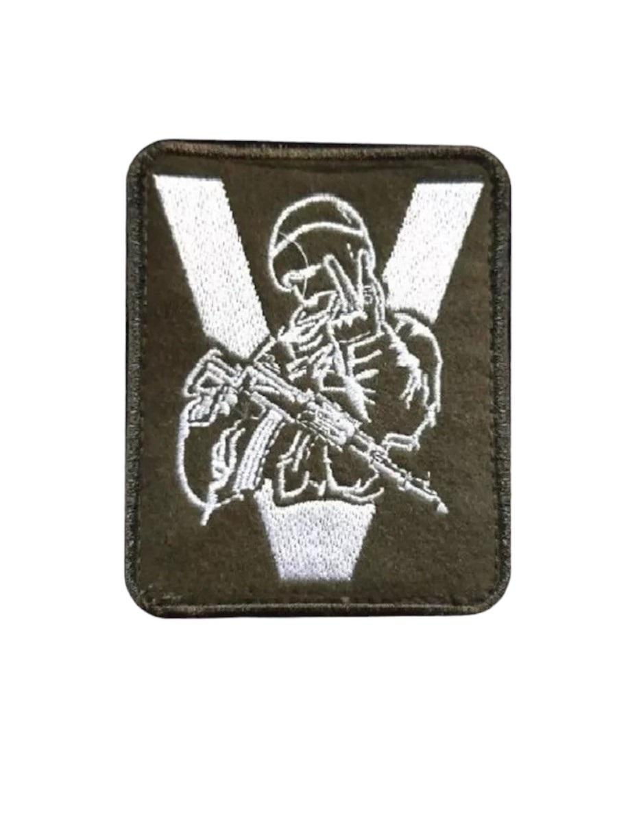 Нашивка на липучке Солдат V, 7.5х9 см
