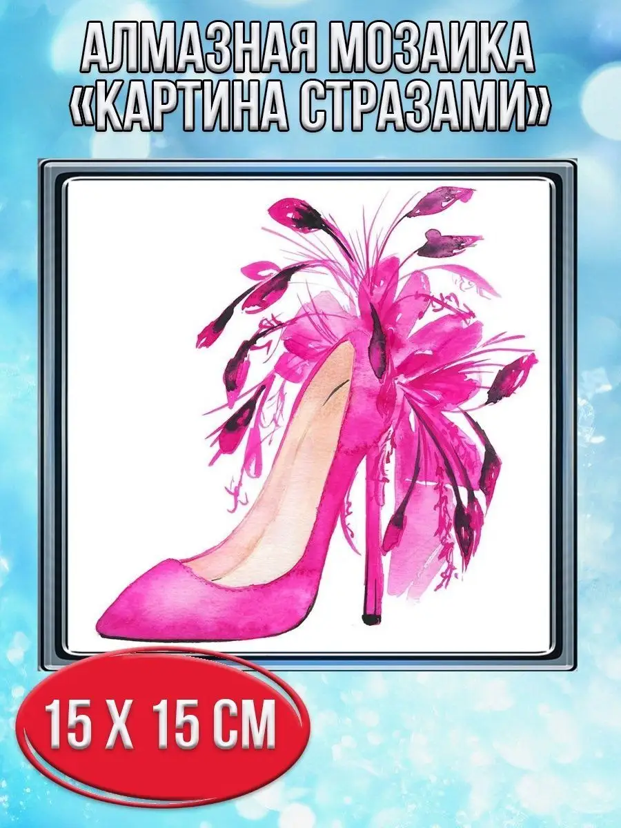 Алмазная мозаика картина стразами Туфелька с перьями, 20х20 см