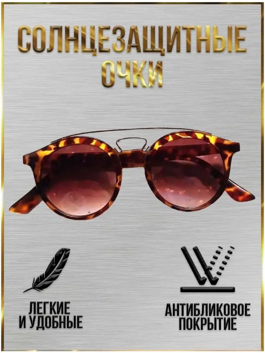 00040235 Солнцезащитные очки