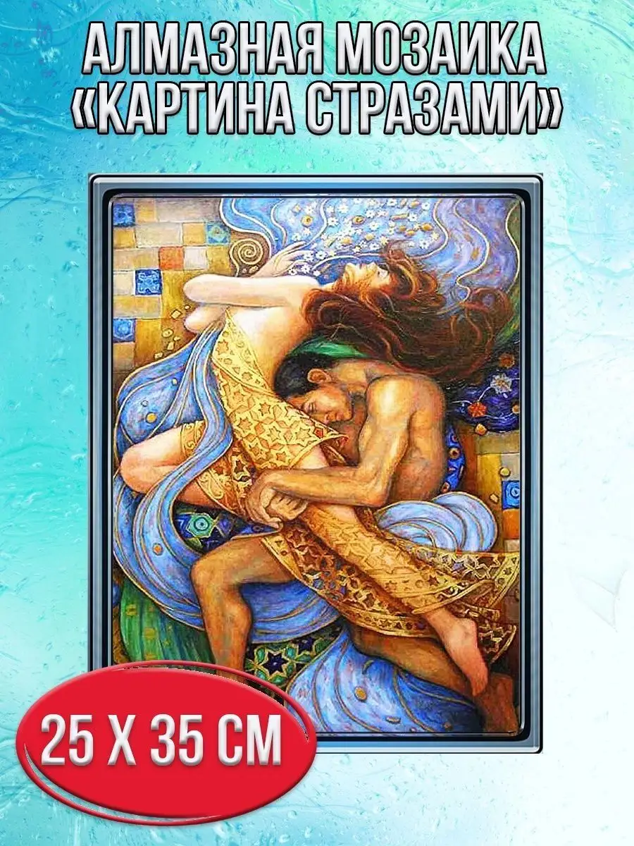 Алмазная мозаика картина стразами Полёт любви, 30х40 см